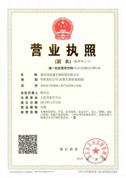 蔓越莓＋胶原蛋白肽袋装口服液抗糖饮oem贴牌代工，植物饮料代工 同富康示例图4