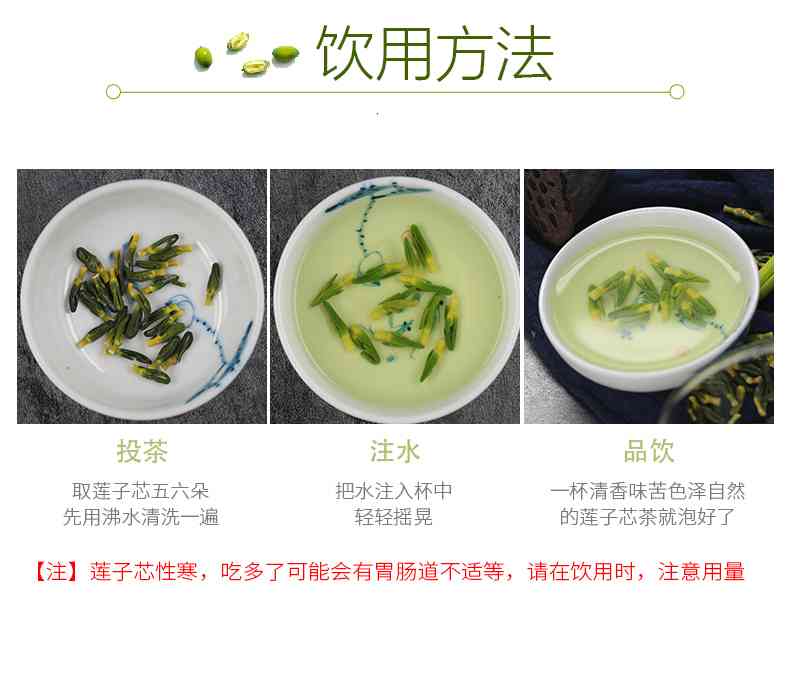 III级莲芯莲子芯茶 莲子心莲心茶 莲子提取物 尚品莲皇产地批发供应