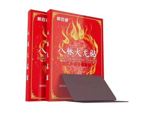 郭百通八脉火龙贴功效 郭百通八脉火龙贴正确用法