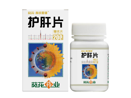 护肝药排名一览表