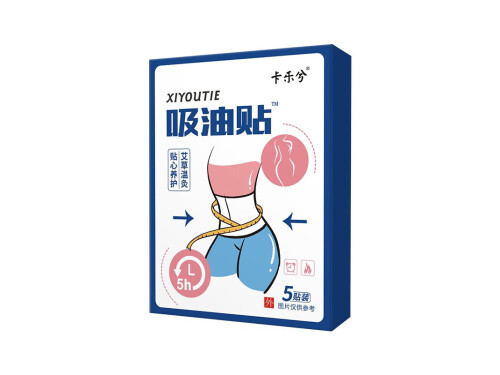 卡乐兮吸油贴作用和功效 卡乐兮吸油贴多少钱