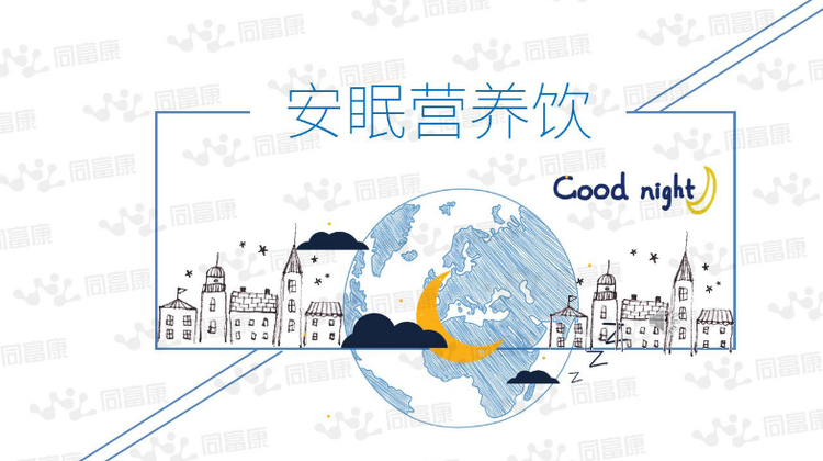 深海鱼胶胶原蛋白肽 晚安营养饮 茶氨酸饮料 小分子肽口服液 同富康示例图2