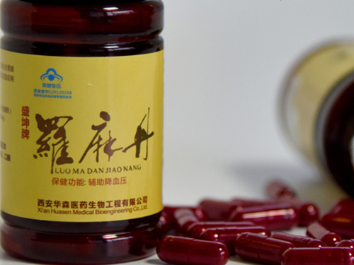 西安华森罗麻丹价格