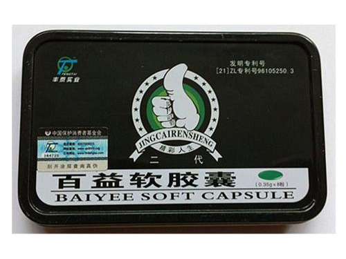 百益软胶囊有副作用吗