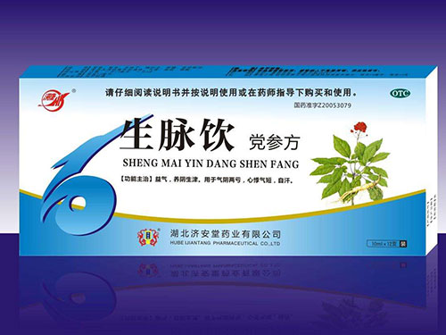 生脉饮口服液饭前喝还是饭后喝