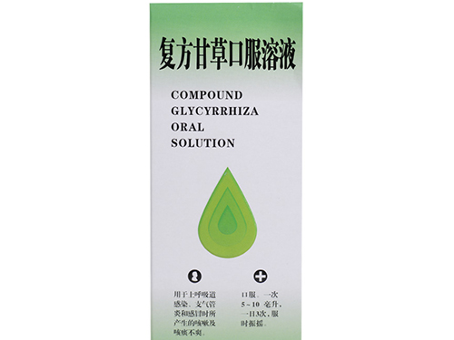 甘草合剂的功效和作用