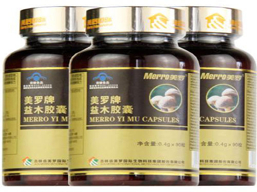 美罗国际益母胶囊怎么样