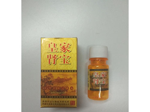 皇家肾宝是真的吗 皇家肾宝吃了脸会红吗