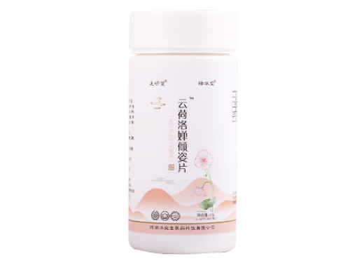 云荷洛婵倾姿片怎么服用 云荷洛婵倾姿片一盒能吃多久