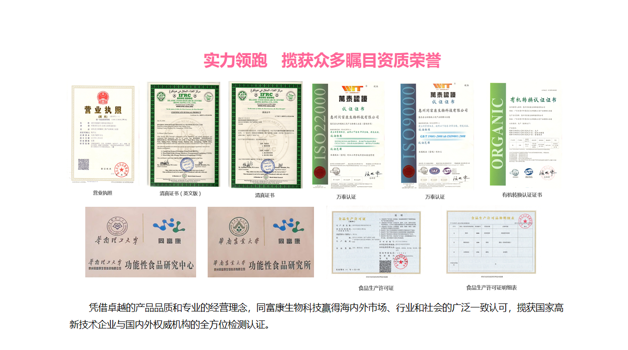 蔓越莓＋胶原蛋白肽袋装口服液抗糖饮oem贴牌代工，植物饮料代工 同富康示例图3