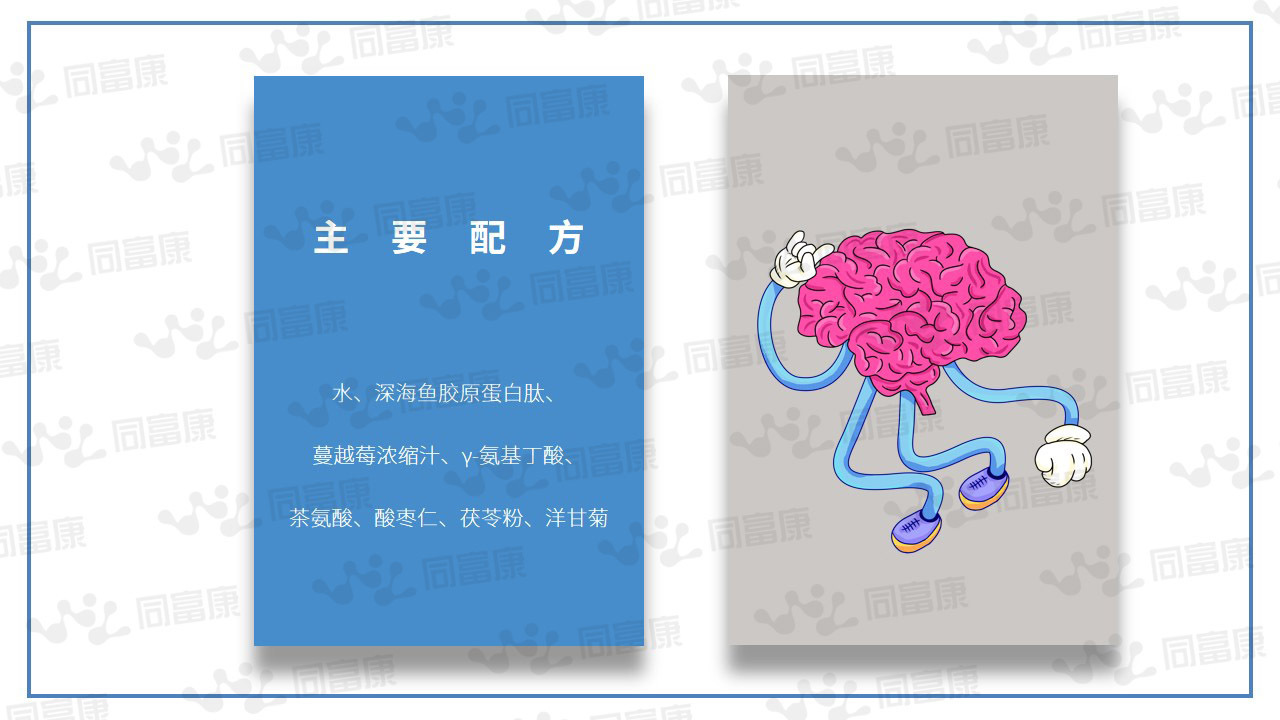 深海鱼胶胶原蛋白肽 晚安营养饮 茶氨酸饮料 小分子肽口服液 同富康示例图7