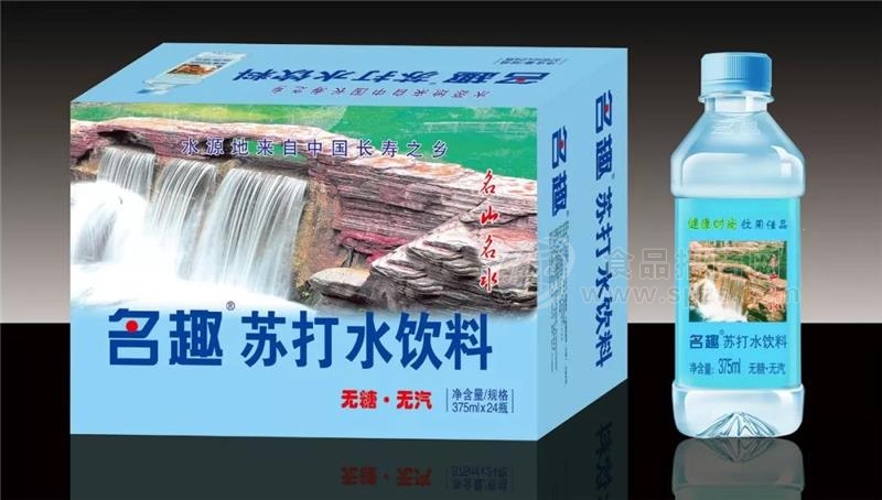 名趣苏打水