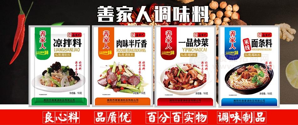 锦萱增鲜王系列