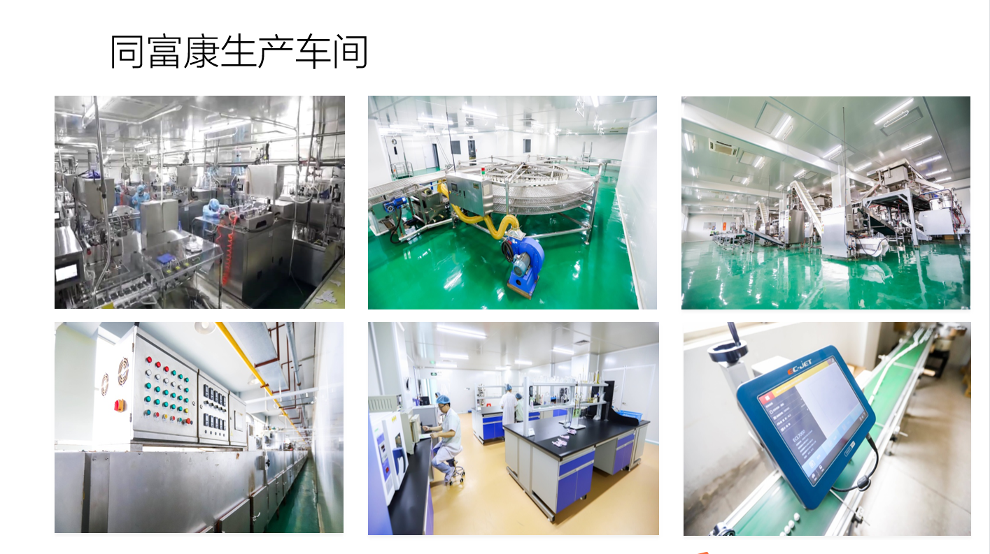 蔓越莓＋胶原蛋白肽袋装口服液抗糖饮oem贴牌代工，植物饮料代工 同富康示例图2