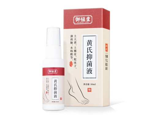 御恒堂黄氏抑菌液是真的吗 御恒堂黄氏抑菌液效果怎么样