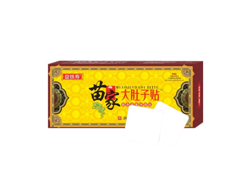 苗家大肚子贴减肥吗 苗家大肚子贴多久见效