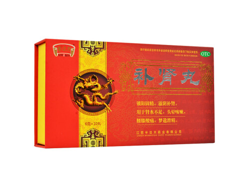 老中医补肾丸有西藏出产的吗 老中医补肾丸正确的服用方法