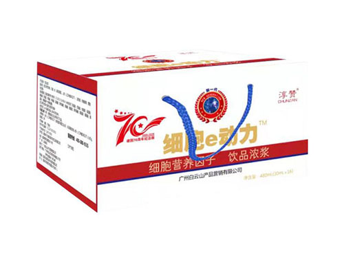 广州白云细胞e动力的功效 广州白云细胞e动力是假药吗