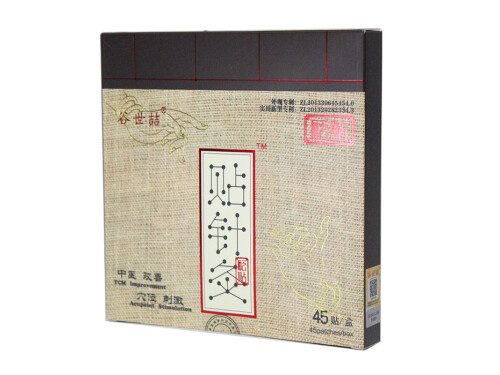 谷世喆贴针灸多少钱 谷世喆贴针灸有用吗