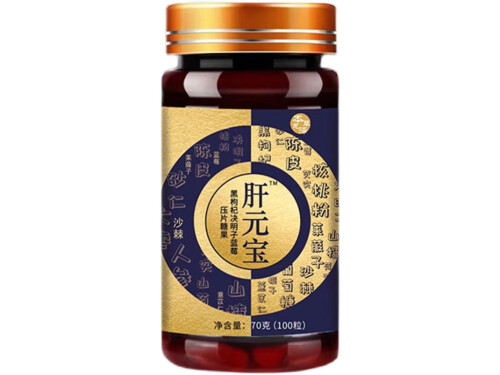 肝元宝是不是正品的药 肝元宝主治和作用