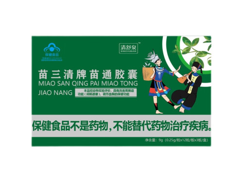 苗通胶囊有依赖性吗 苗通胶囊多少钱一盒