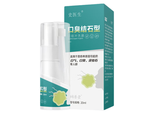 史医生口咽冲洗器怎么样 史医生口咽冲洗器的三大作用功效