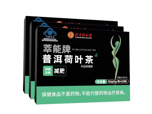 北京同仁堂普洱荷叶茶的功效 北京同仁堂普洱荷叶茶有副作用吗