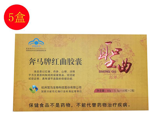 奔马牌红曲胶囊是真是假 奔马牌红曲胶囊的副作用