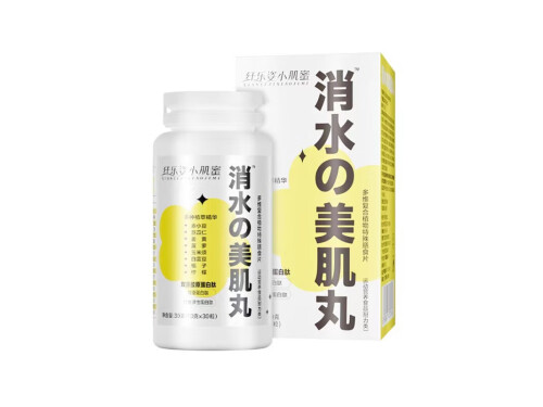 消水美肌丸的功效作用 消水美肌丸在哪买