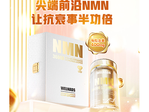 拼多多的nmn是真的吗 拼多多nmn原料低密度和中密度没有区别吗