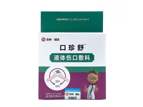 口珍舒液体伤口敷料可以治疗口腔溃疡吗 口珍舒能不能擦在舌头上