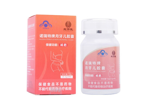 诺瑞特月牙儿减肥胶囊效果实情 诺瑞特月牙儿减肥胶囊副作用