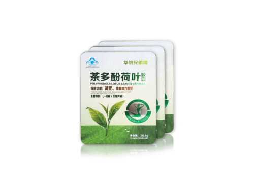 茶多酚荷叶胶囊减肥效果怎样 绿清禾茶多酚荷叶胶囊药店卖吗