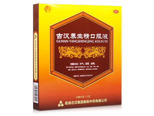 西汉口服液是真是假 西汉口服液多少钱一盒