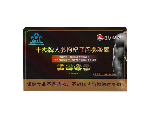 仁和十杰牌人参枸杞子丹参胶囊怎么样 仁和十杰牌人参枸杞子丹参胶囊怎么没有
