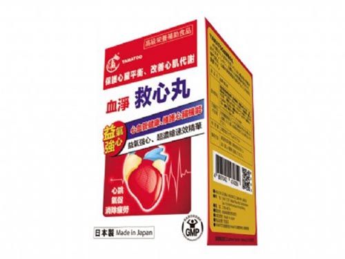 日本血净救心丸60粒是保健品还是药品 血净救心丸怎么样