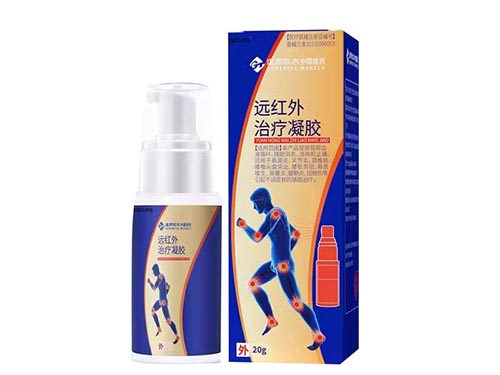远红外治疗凝胶是什么 远红外治疗凝胶说明书