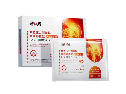 涩冈肩周炎贴的功效与作用 涩冈肩周炎贴怎么贴