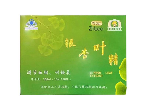安泰水溶银杏叶精口服液的作用 安泰水溶银杏叶精口服液副作用