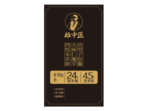 雄中医功效作用 雄中医减肥胶囊测评