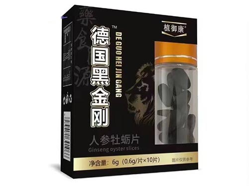 香港天龙生物德国黑金刚壮阳药是正品吗 香港天龙生物德国黑金刚保健品作用