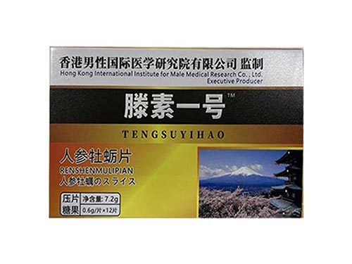 棒老头胶囊速效药吗 棒老头小黑药丸怎么服