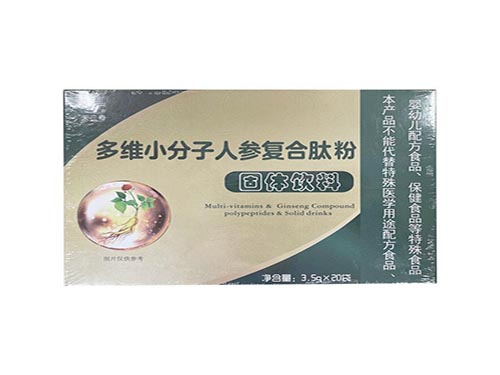 天三奇人参复合肽成份 天三奇人参复合肽的功效