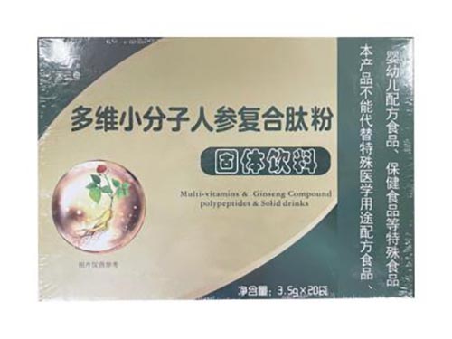 天三奇人参复合肽有什么作用