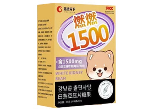 燃燃小控热对身体有害吗 燃燃小控热饭前吃还是饭后吃
