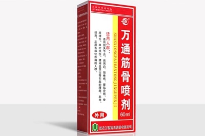 image 万通筋骨喷剂