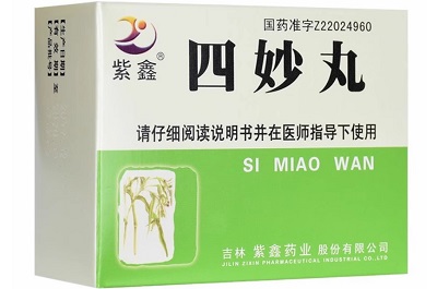 四妙丸