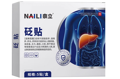 image 奈立砭贴肚脐贴