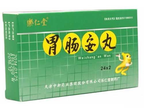 乐仁堂胃肠安丸小绿瓶