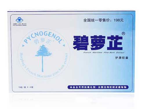 碧萝芷牌护康胶囊怎么样